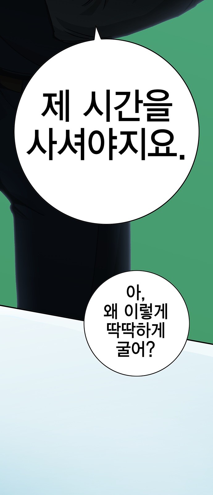 88 페이지