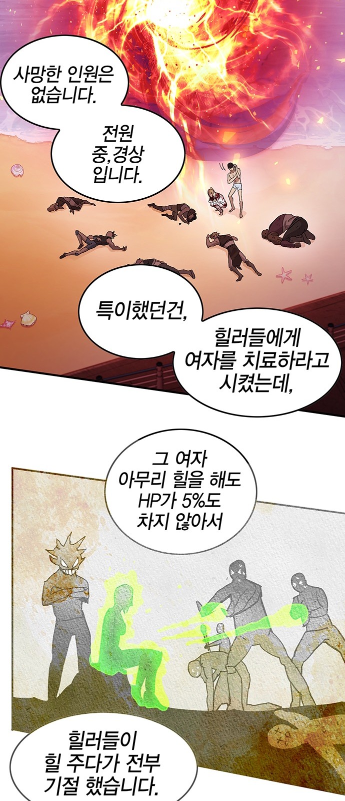 99 페이지