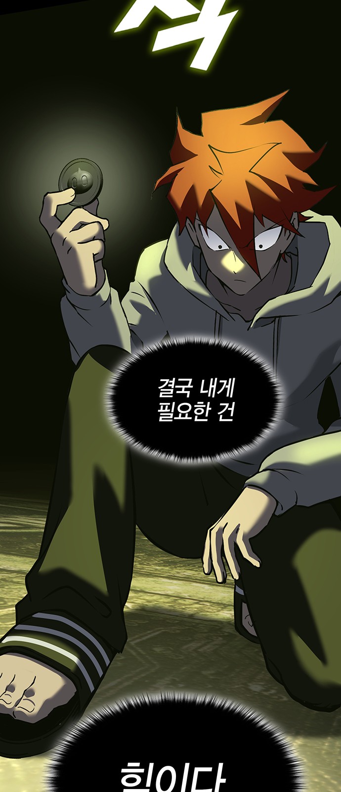 81 페이지