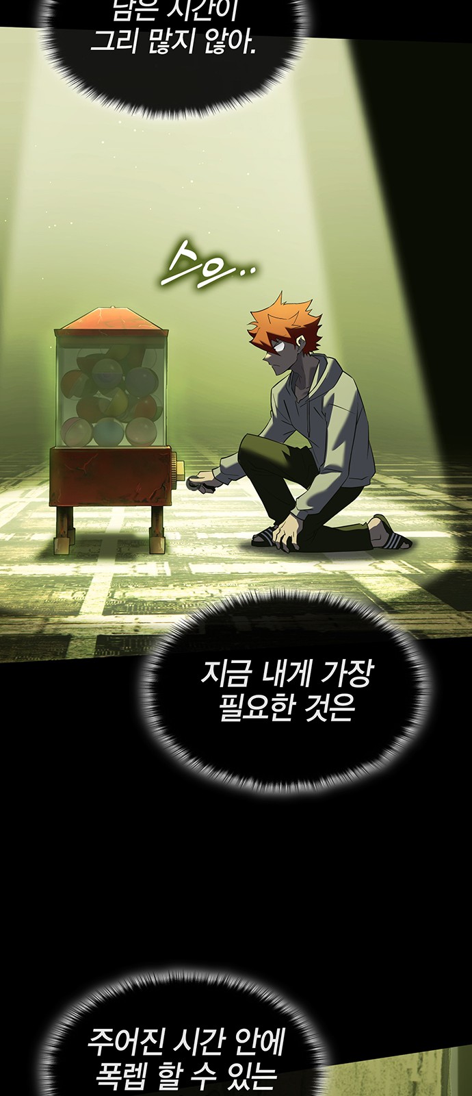 86 페이지