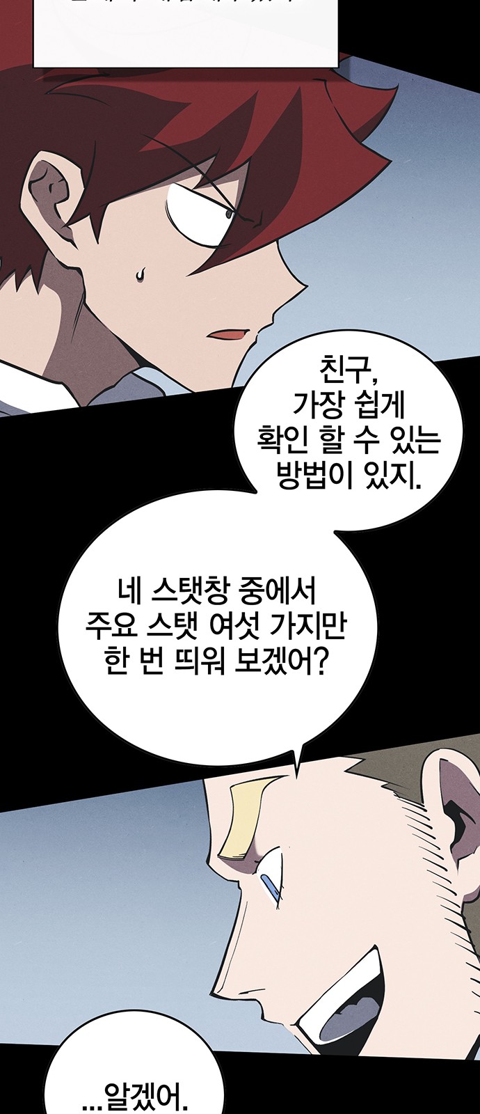 82 페이지
