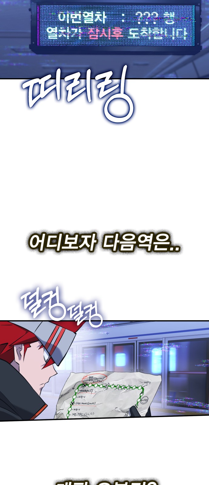 86 페이지
