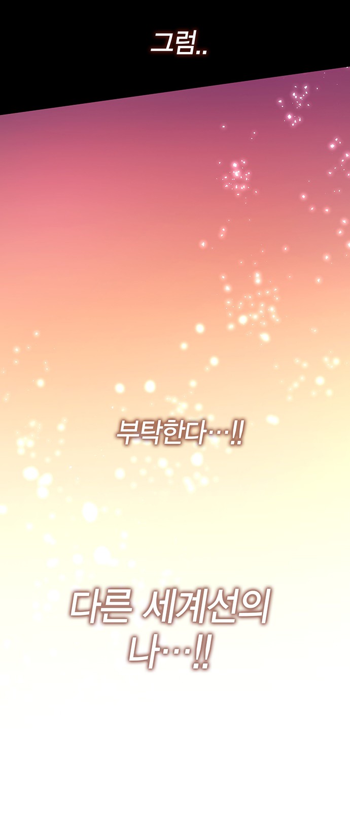 74 페이지