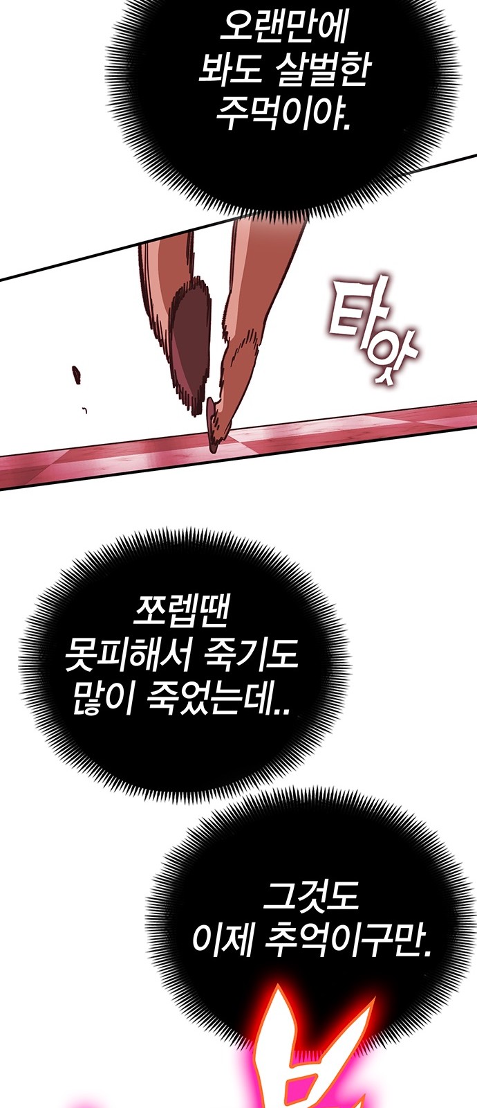 101 페이지