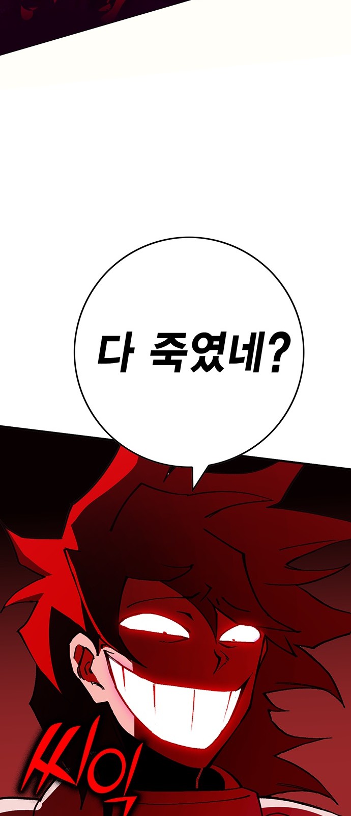 109 페이지