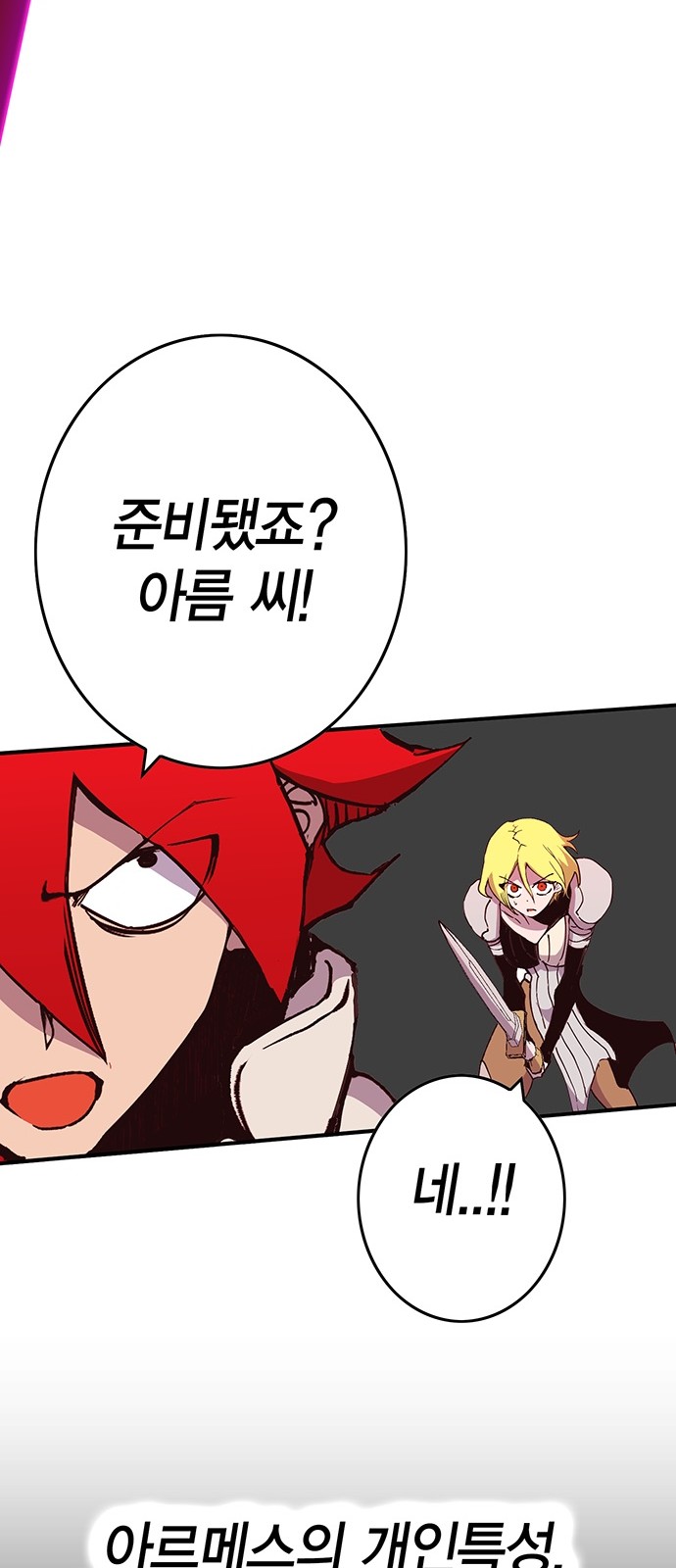 144 페이지