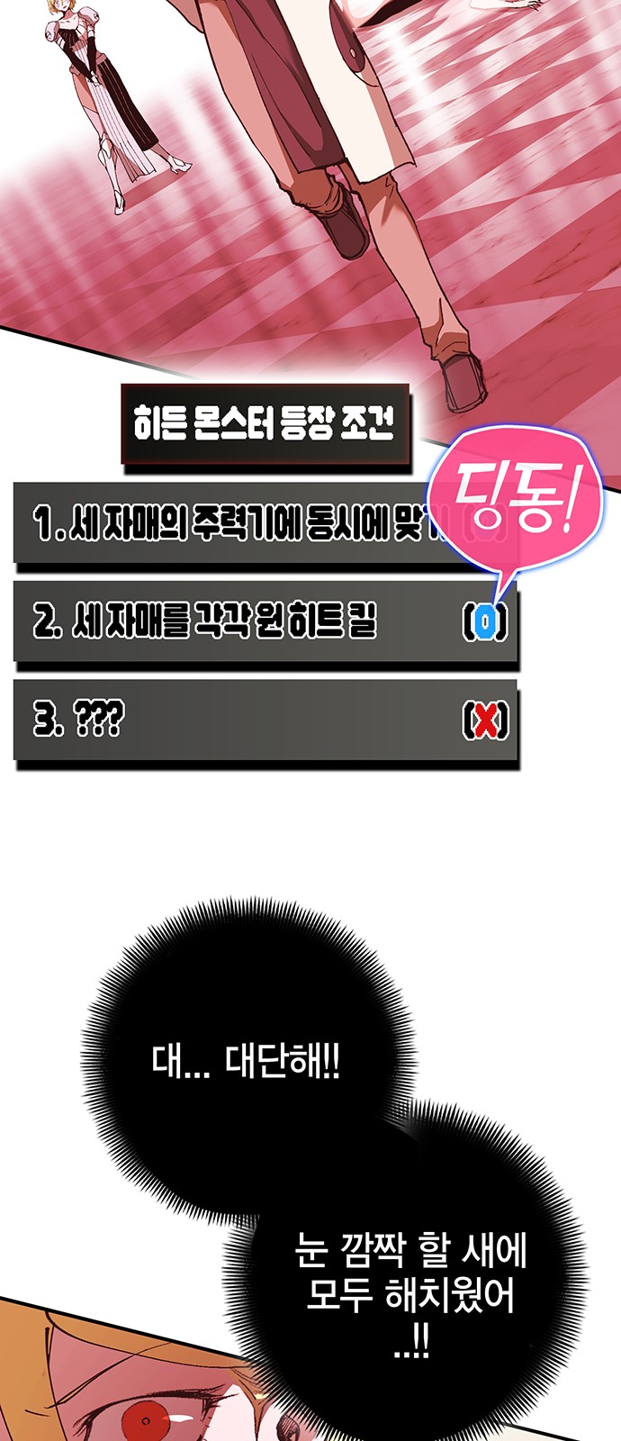 74 페이지
