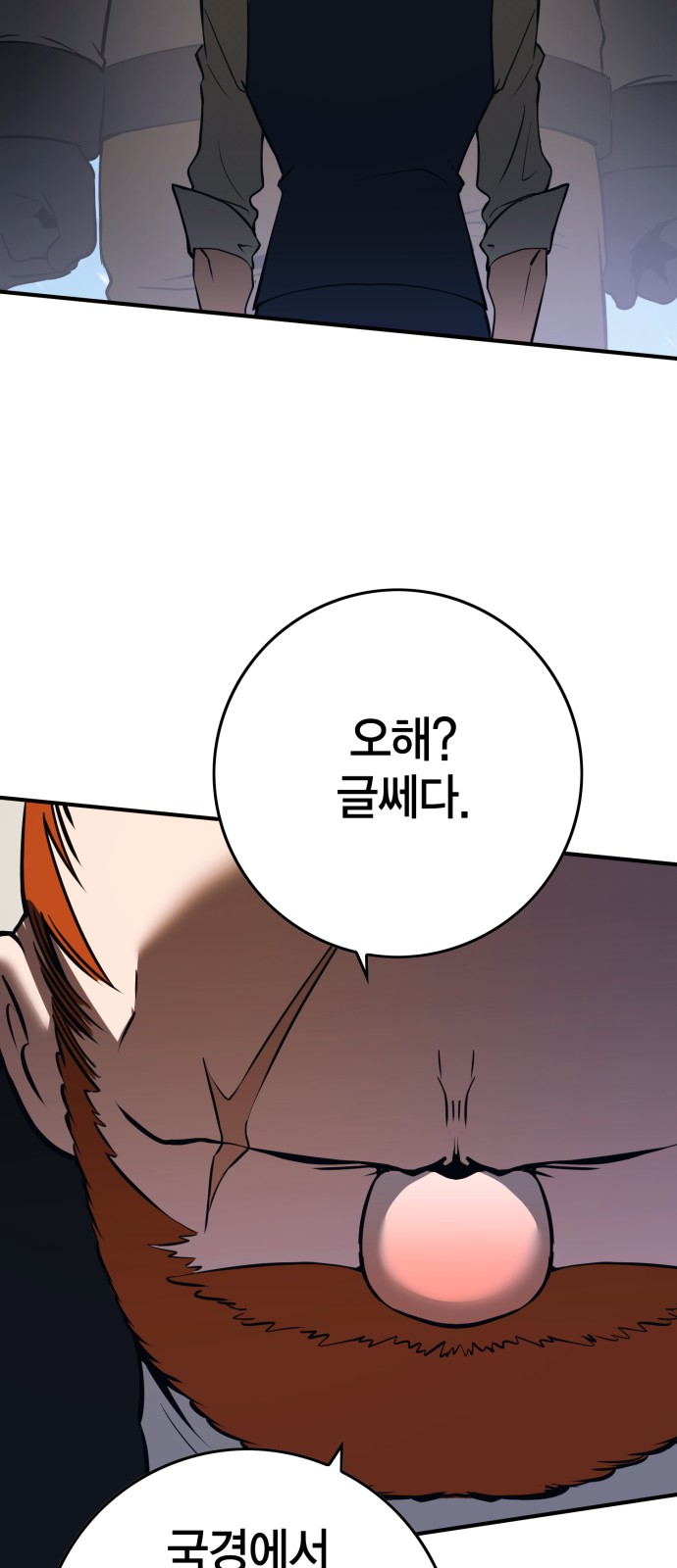 98 페이지