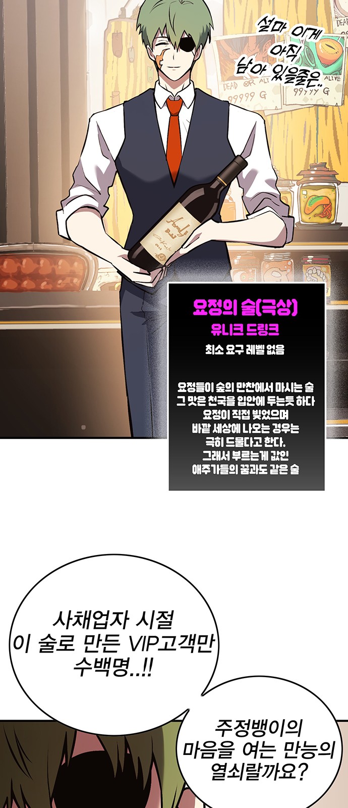 54 페이지