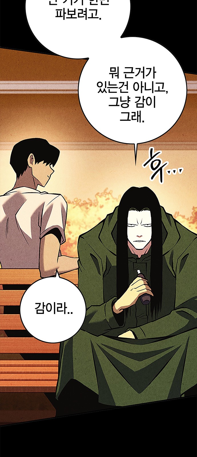 83 페이지