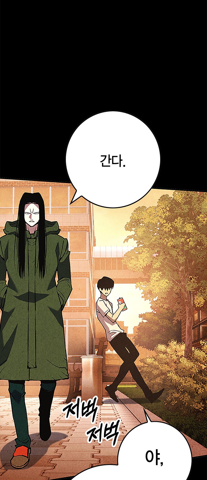 85 페이지