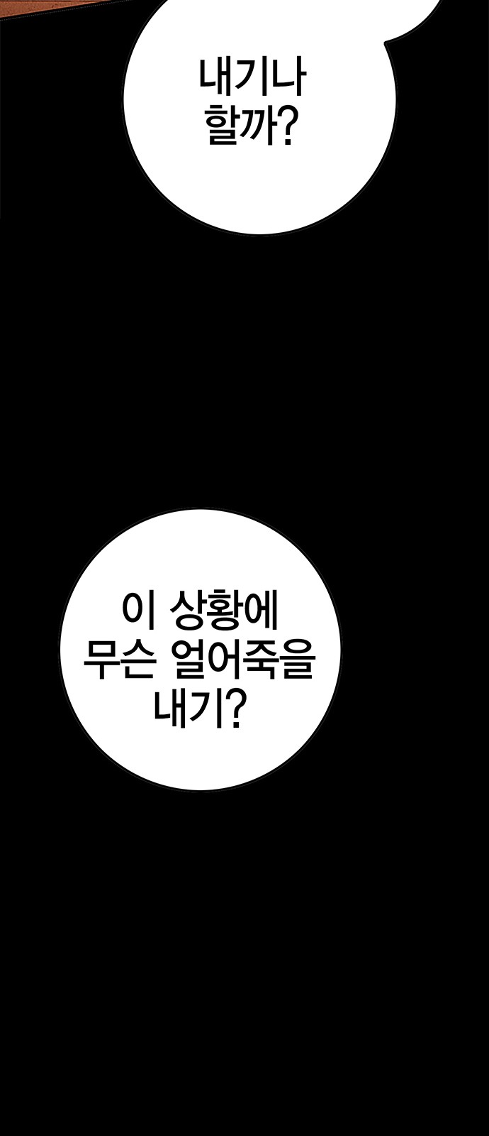 86 페이지