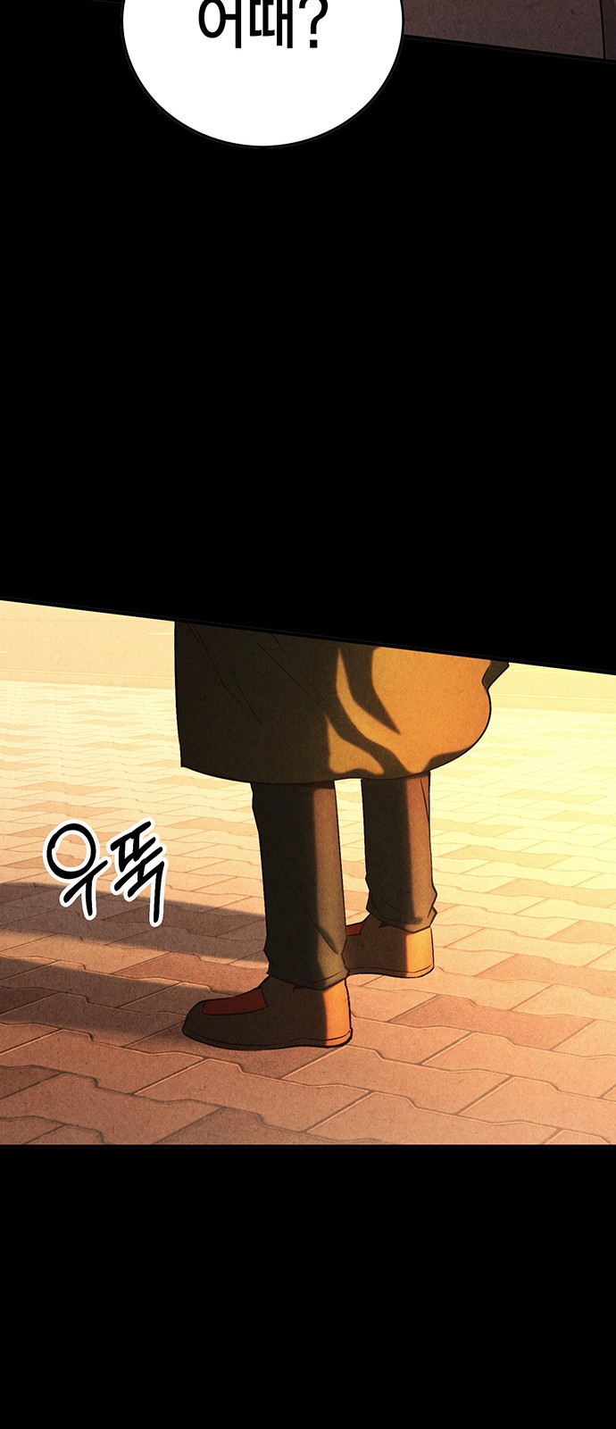 88 페이지