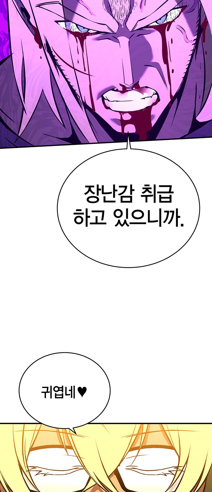 68 페이지