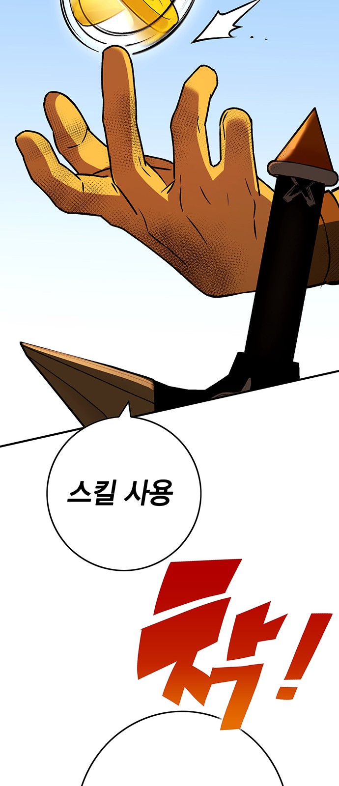 78 페이지