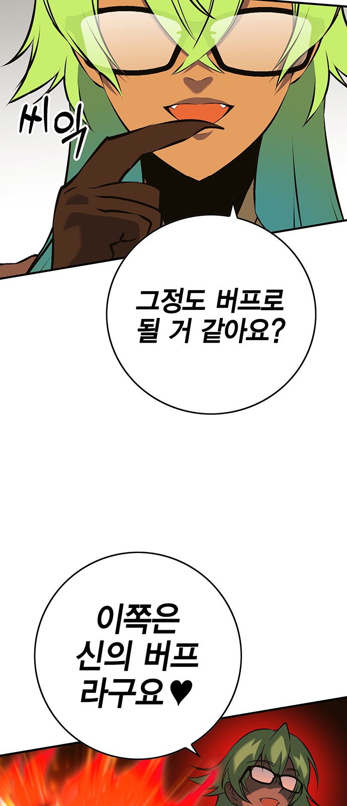 85 페이지