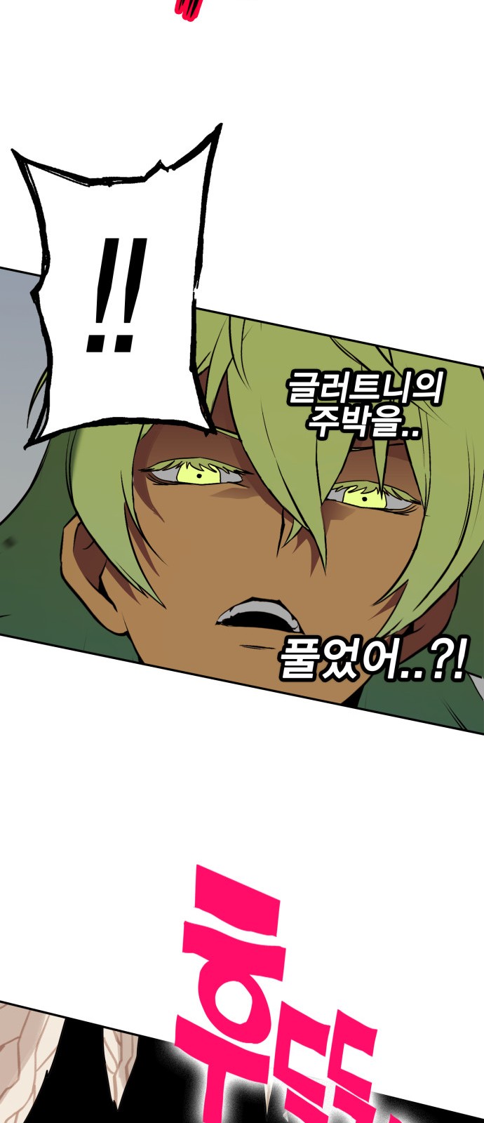 151 페이지