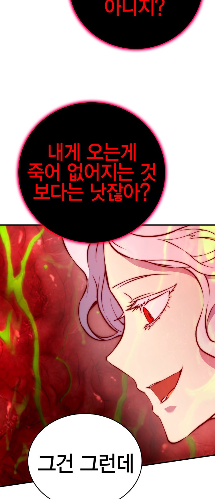 87 페이지