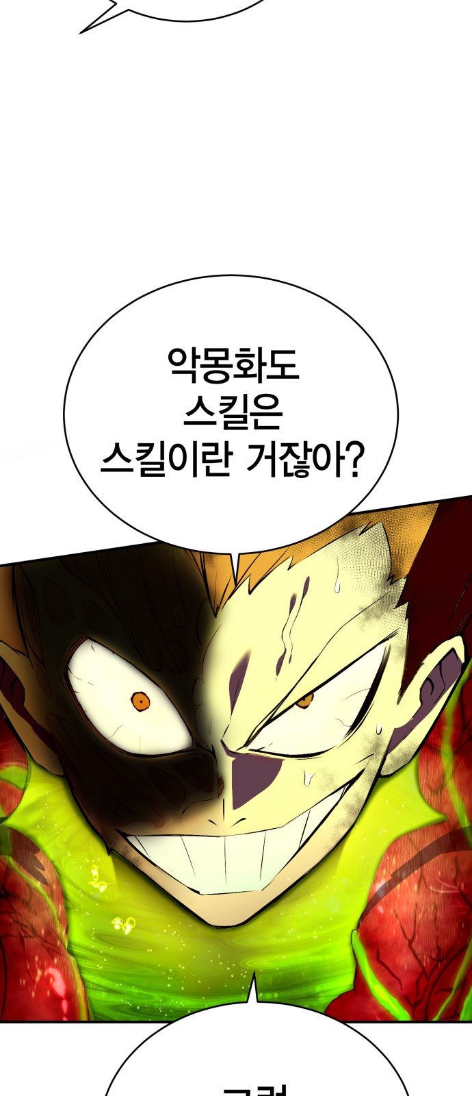 88 페이지