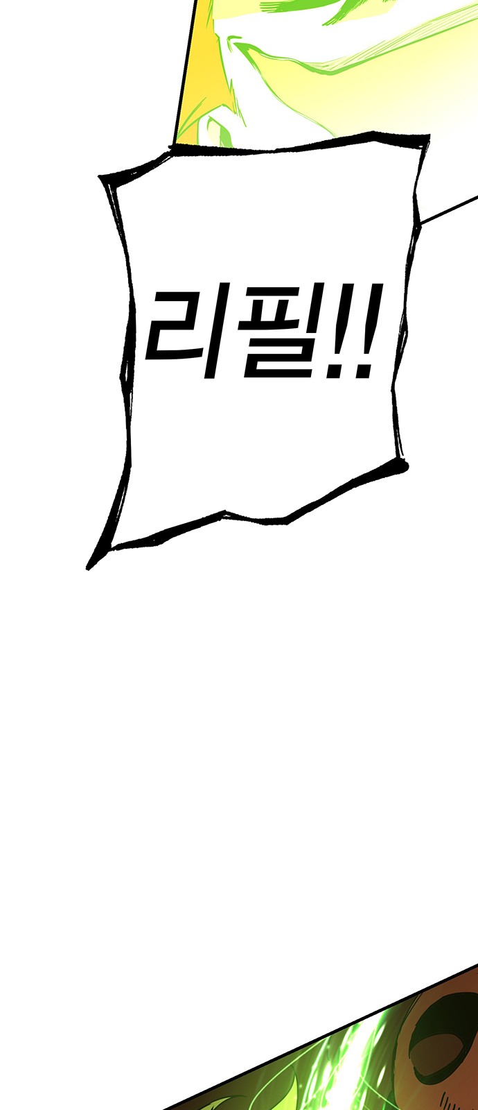 138 페이지