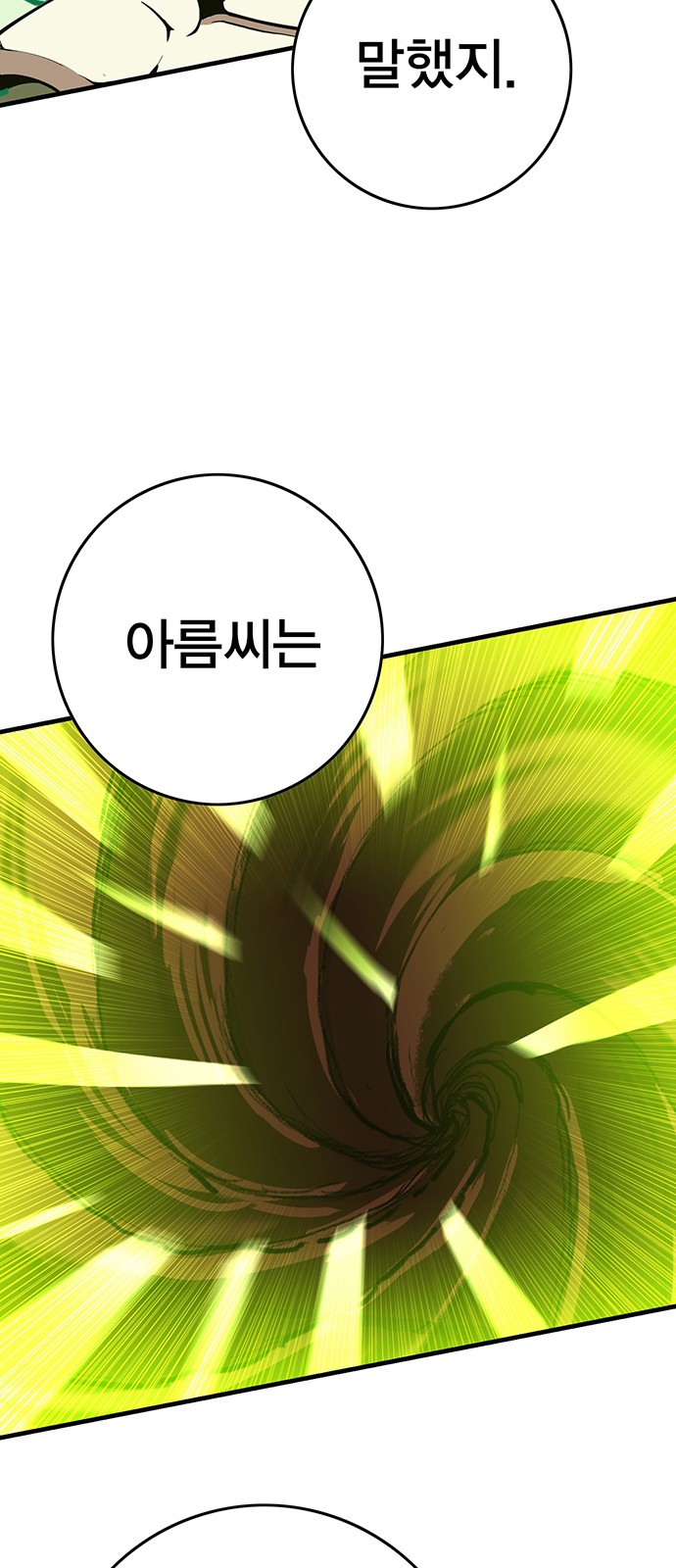 151 페이지