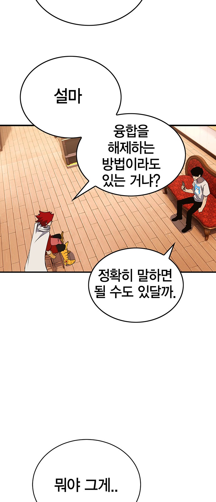 138 페이지