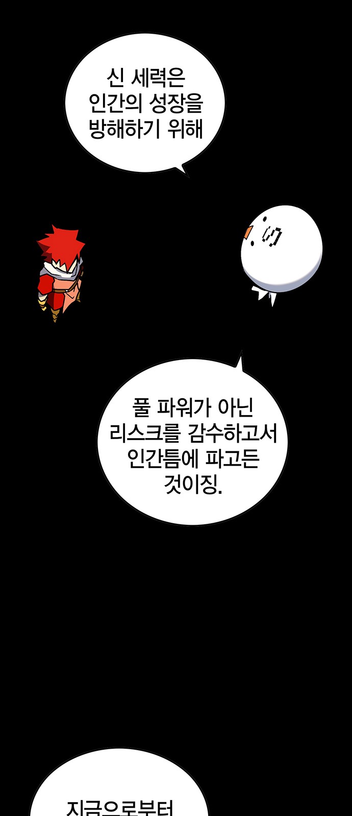 67 페이지