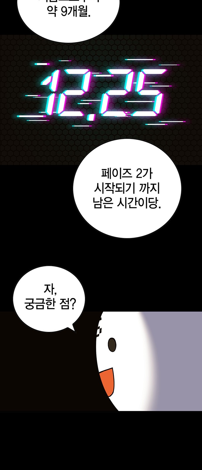 68 페이지