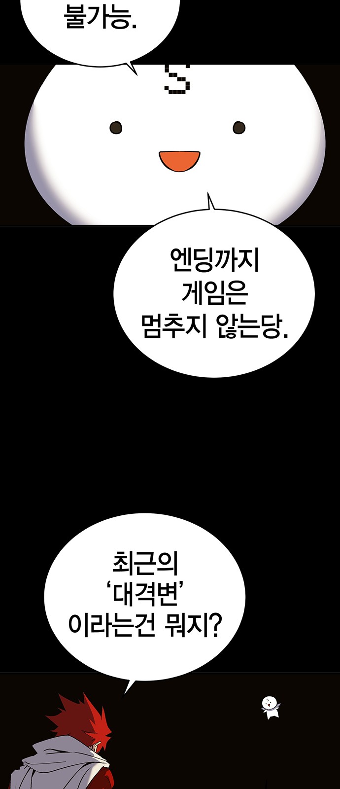 70 페이지