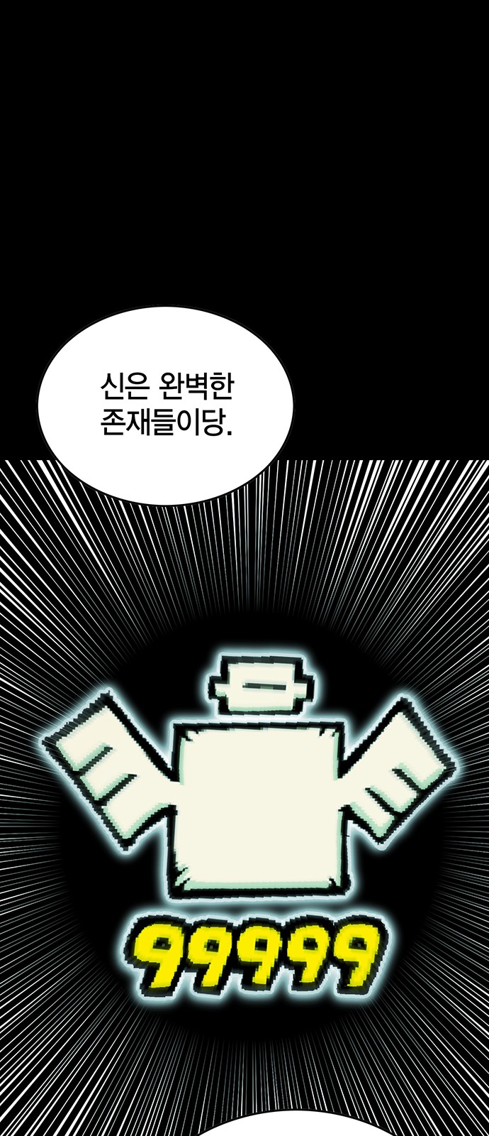 78 페이지