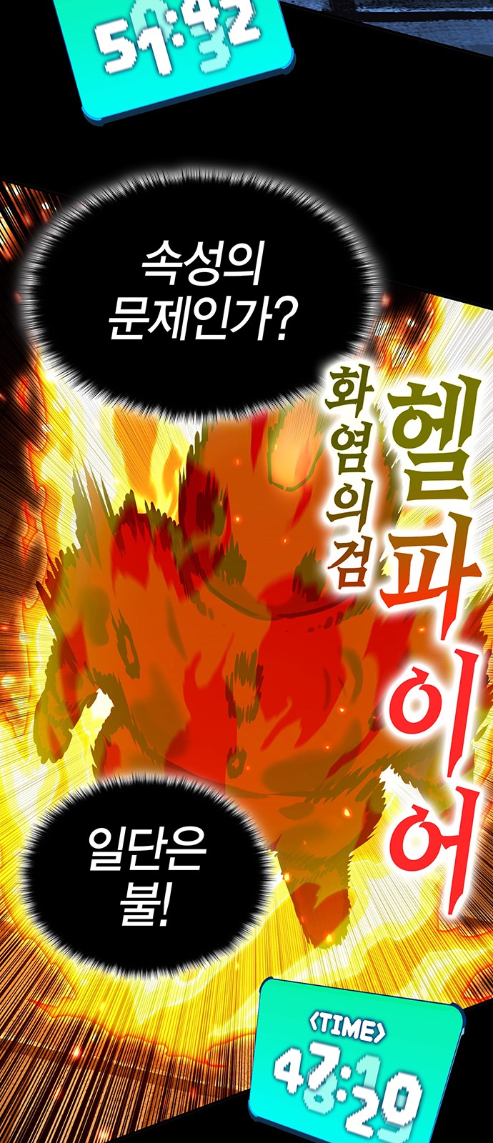 58 페이지