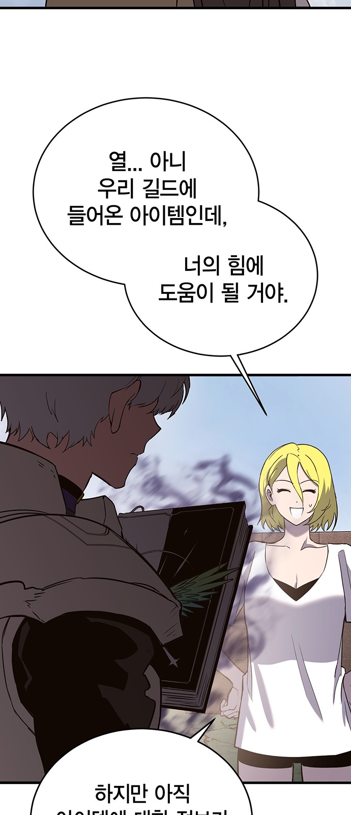 99 페이지