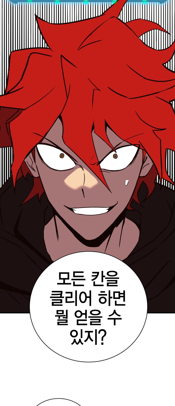 69 페이지