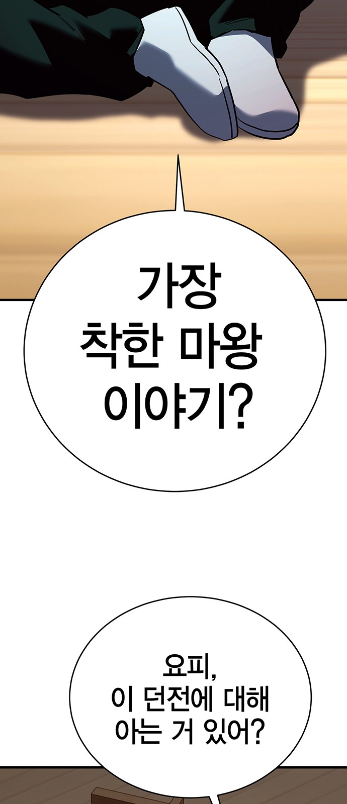 78 페이지