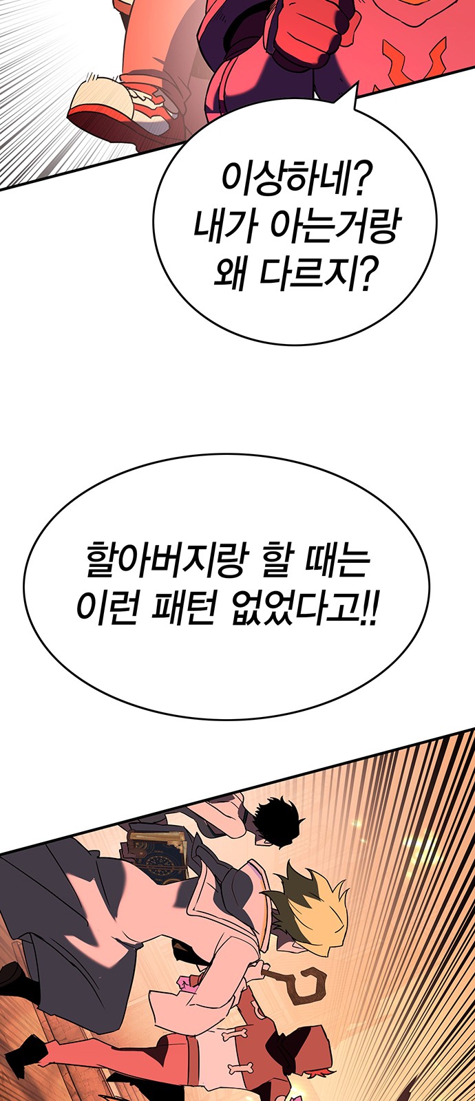 77 페이지