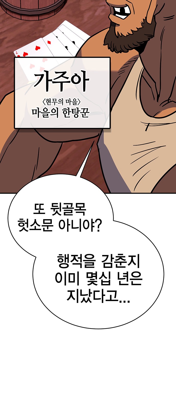 112 페이지