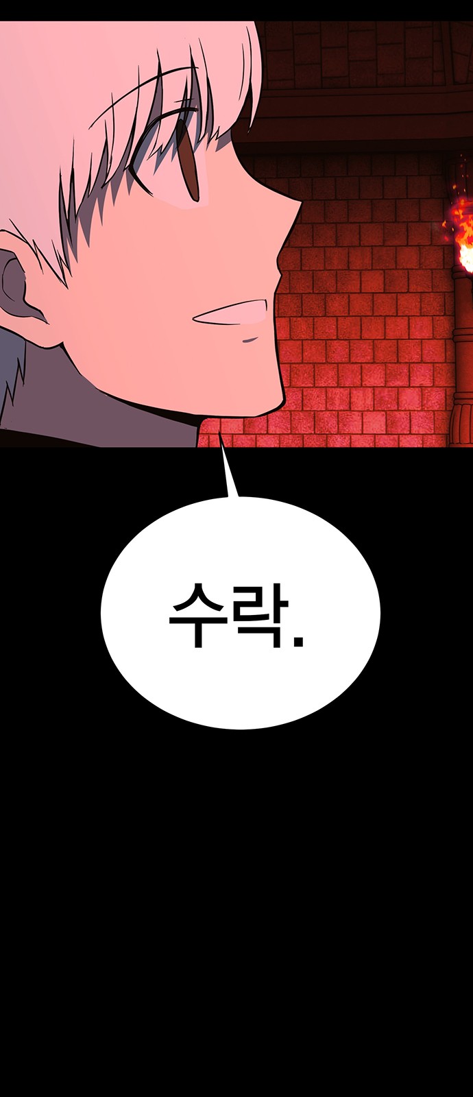 142 페이지