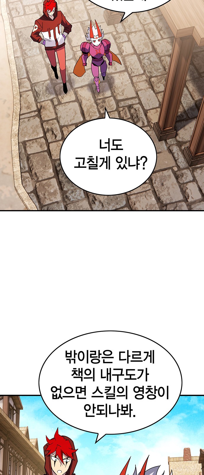 79 페이지