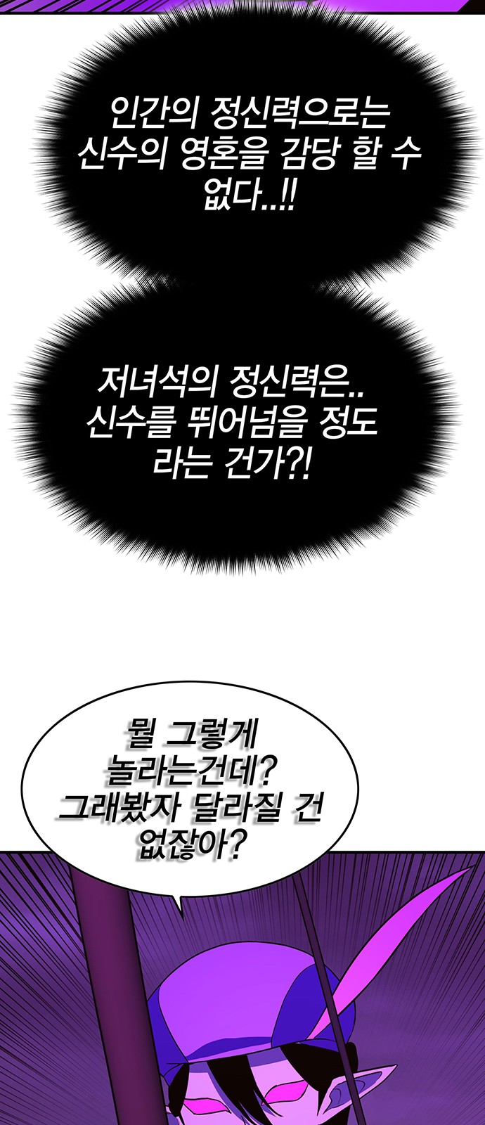 88 페이지