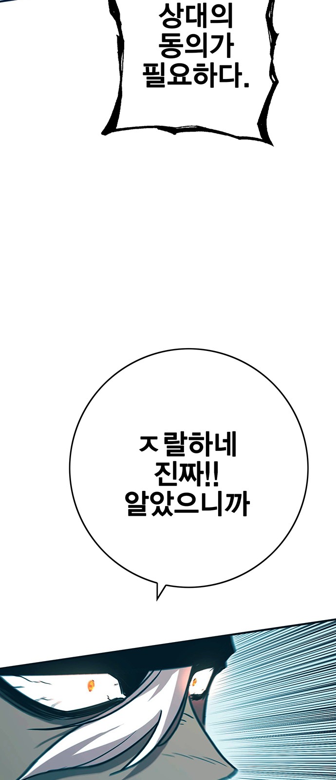102 페이지