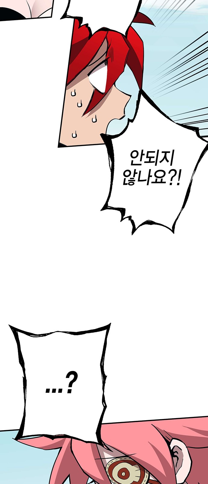 88 페이지