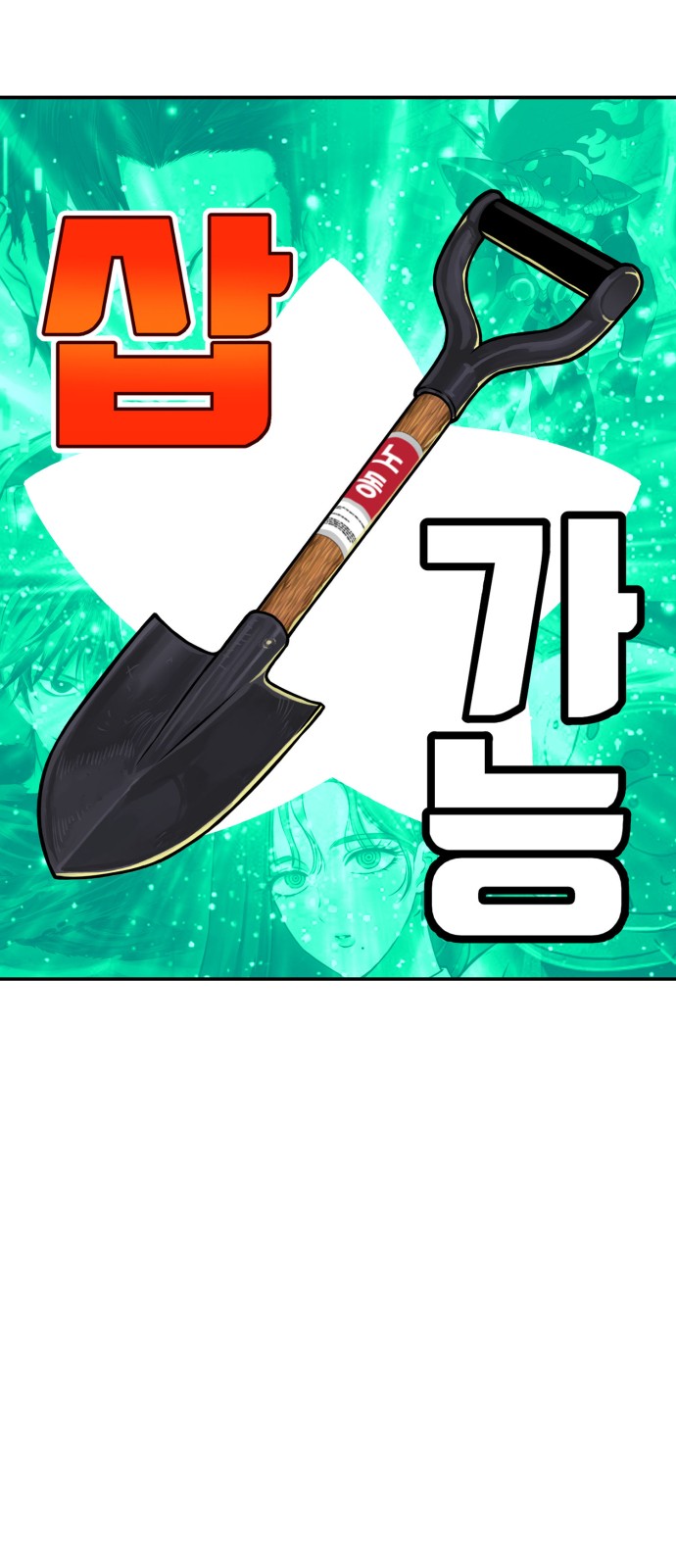 138 페이지