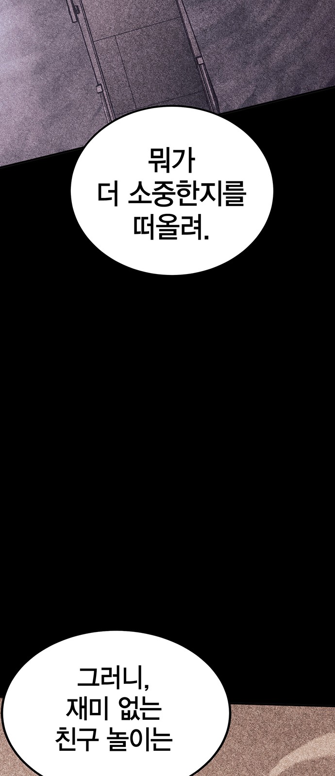 77 페이지