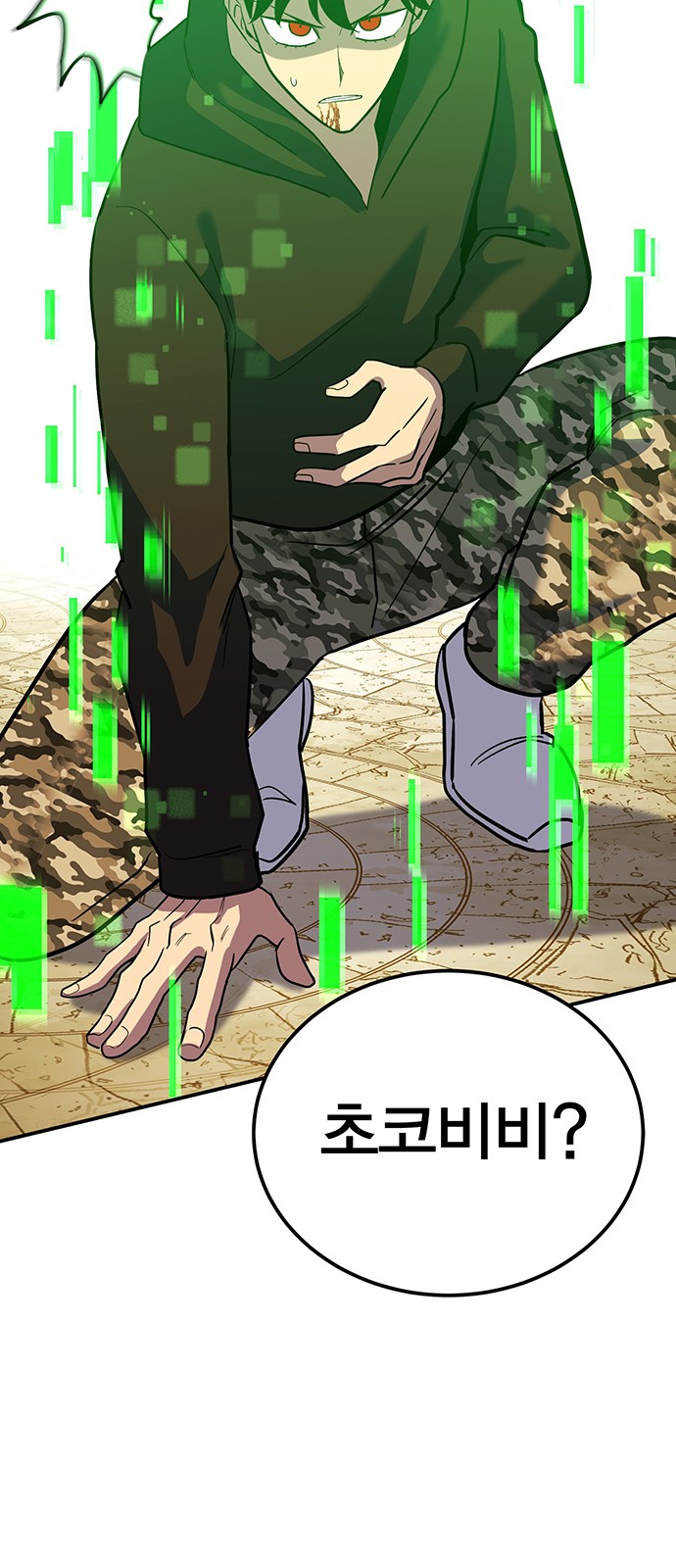 70 페이지