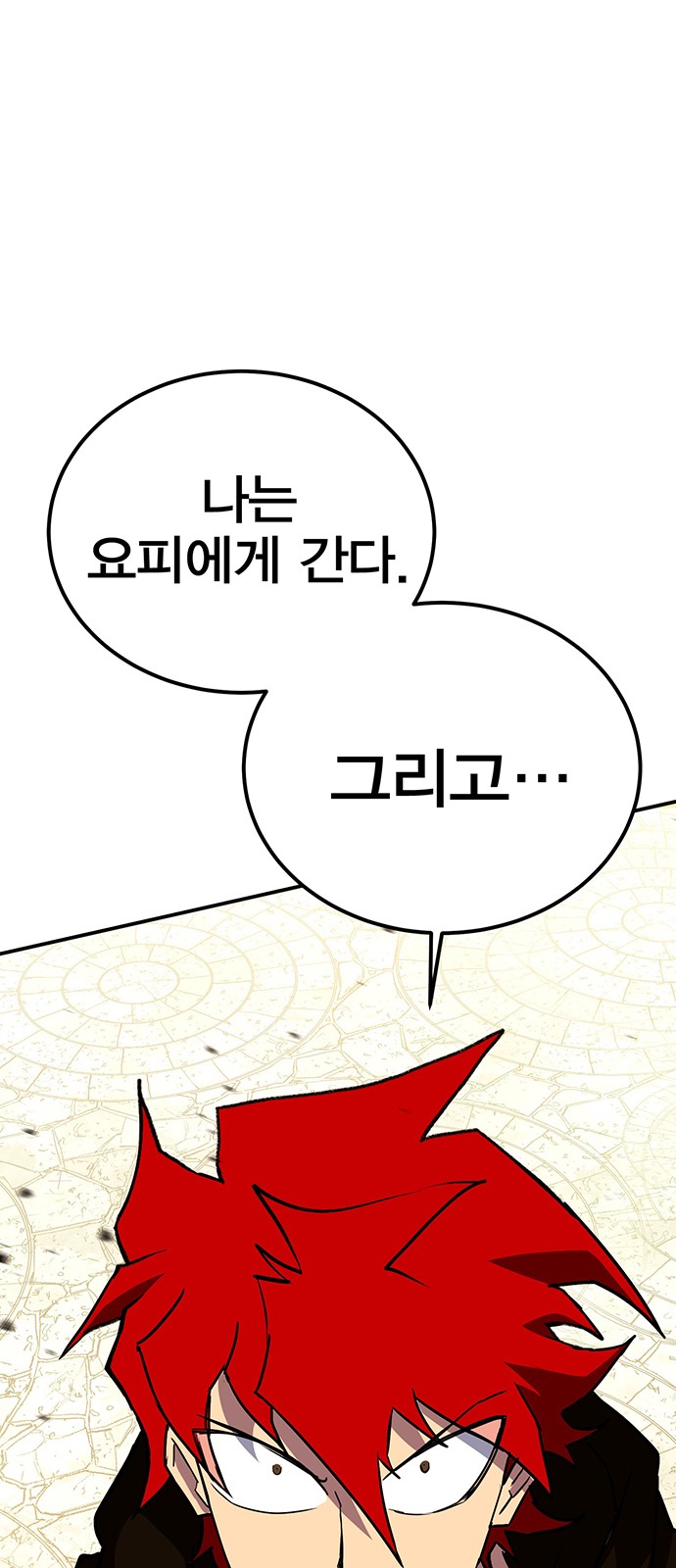 85 페이지