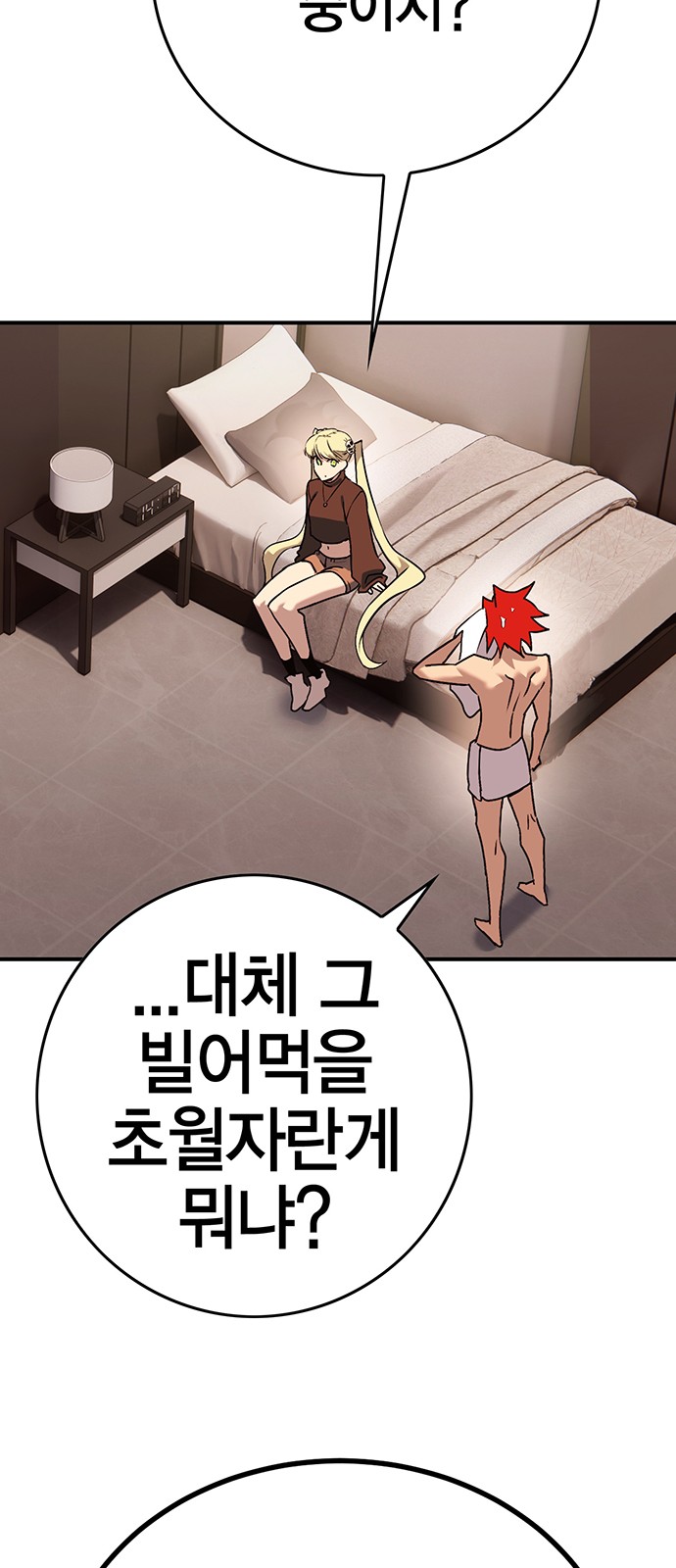 127 페이지