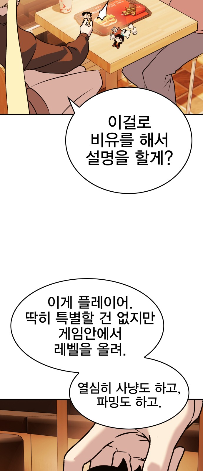 38 페이지