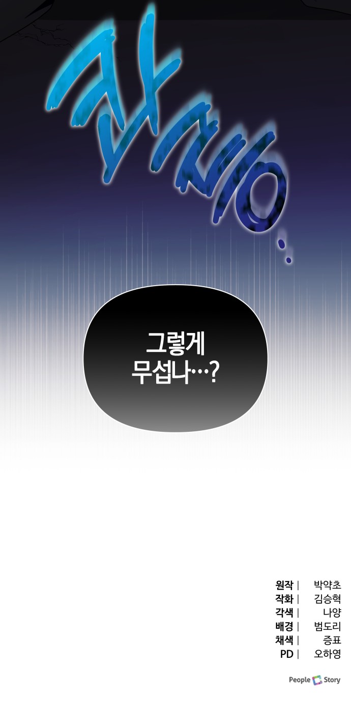 79 페이지
