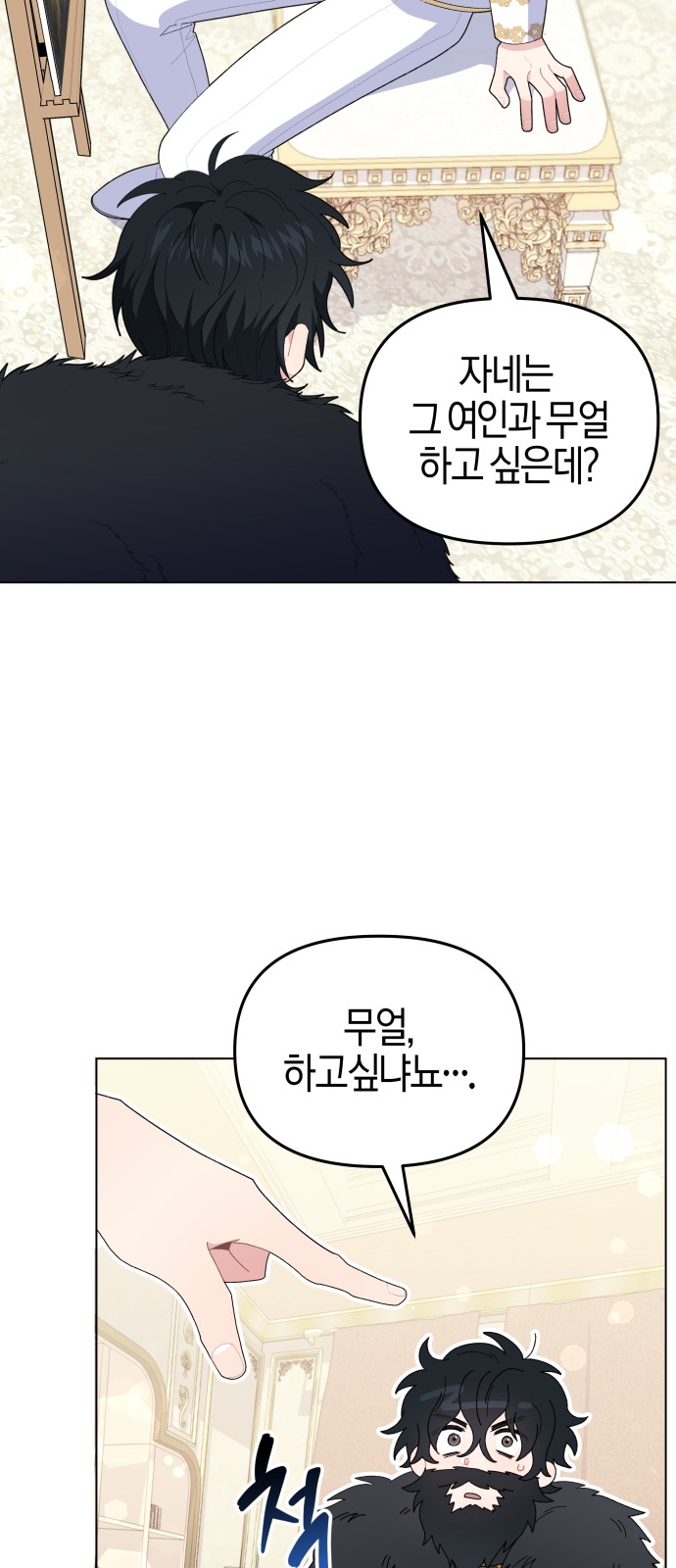 68 페이지