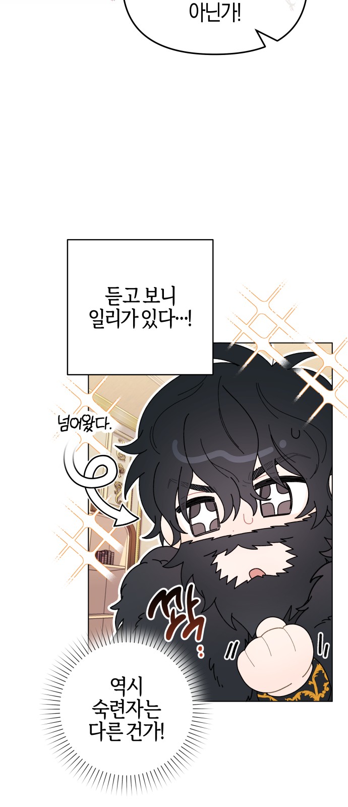 78 페이지